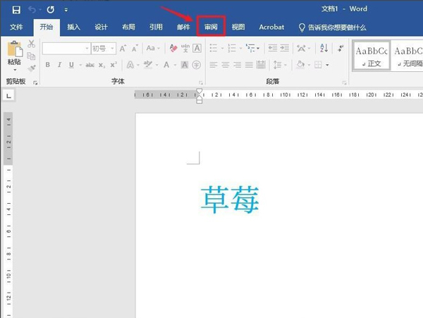 word字体颜色被锁定如何改?word字体颜色被锁定修改方法