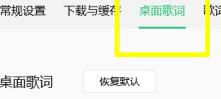 QQ音乐歌词如何居中？QQ音乐歌词居中方法介绍