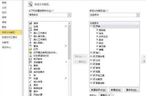 excel2010添加Vba编辑器的操作步骤