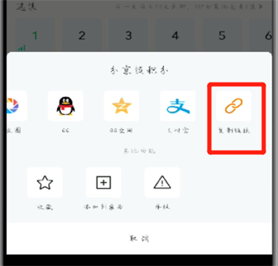 爱奇艺复制视频链接的方法