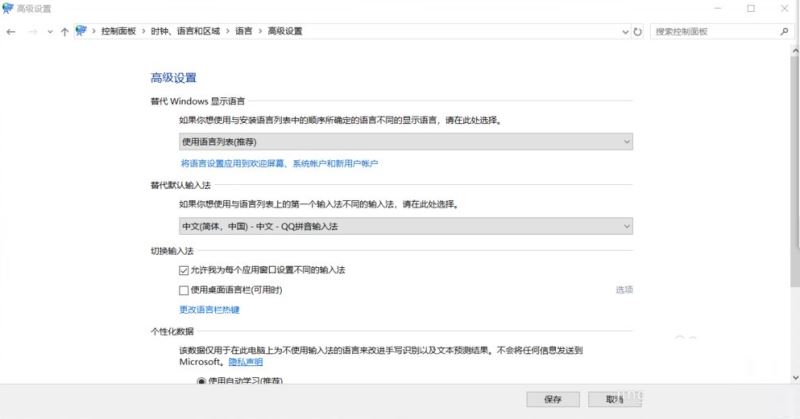 Win11系统如何修改语言?Win11系统的语言设置教程