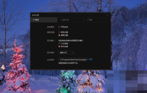向日葵X远程控制软件怎么开启双重验证？向日葵X远程控制软件开启双重验证教程
