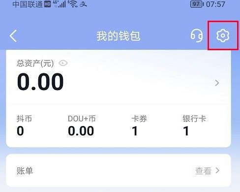 抖音怎么取消指纹支付功能？抖音取消指纹支付功能的方法