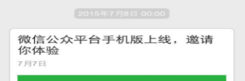 微信公众号手机和电脑端登录具体步骤
