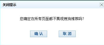 搜狗浏览器关闭热搜的方法步骤