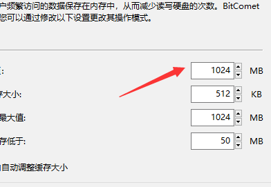 比特彗星(BitComet)怎么提高下载速度?比特彗星(BitComet)提高下载速度的方法