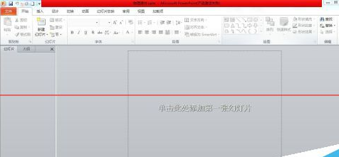 PowerPoint Viewer将两个文件合并的详细操作流程