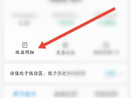 支付宝怎么看跑赢多少基民？支付宝看跑赢多少基民详细步骤