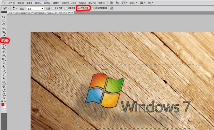 Adobe Photoshop中使用内容识别功能快速除杂物的操作教程