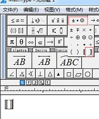 MathType编辑空心方括号的详细方法