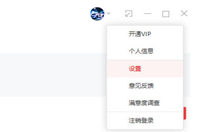 有道词典中使用离线翻译功能的详细操作教程