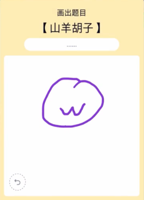 QQ画图红包山羊胡子的简单教程