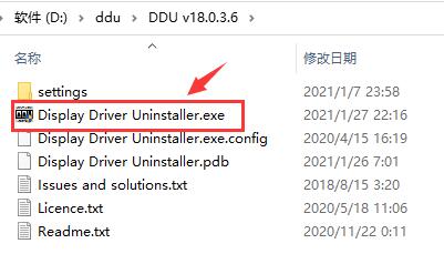 ddu卸载显卡驱动下载怎么安装？ddu卸载显卡驱动下载安装方法