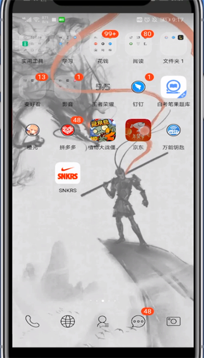 京东炸年兽入口介绍