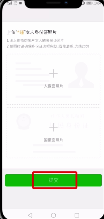 微信开通零钱通的简单教程