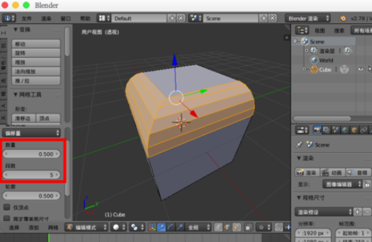 Blender做圆角的详细操作方法
