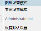 极点五笔输入法中开启输入统计的具体操作流程