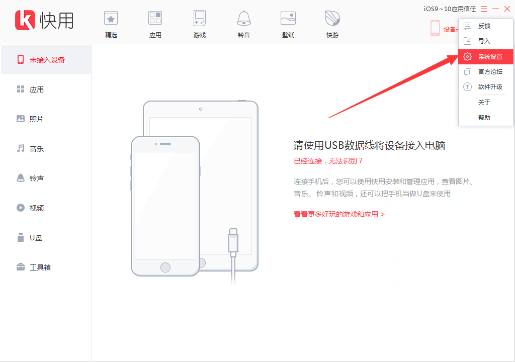 快用苹果助手备份文件储存路径详细介绍