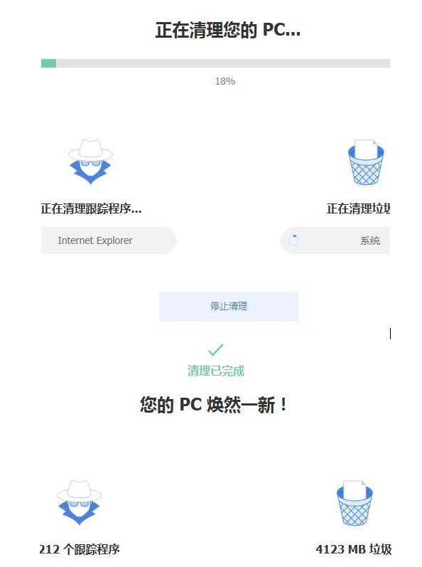 ccleaner清理系统垃圾的操作步骤