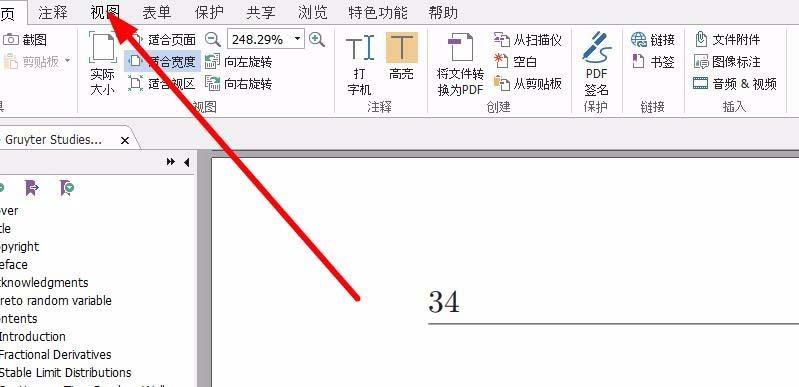 福昕阅读器逆序阅读pdf文件的详细方法
