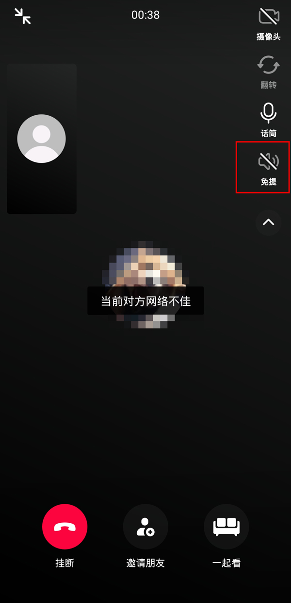 抖音听筒模式如何切换扬声器？抖音听筒模式切换扬声器操作步骤