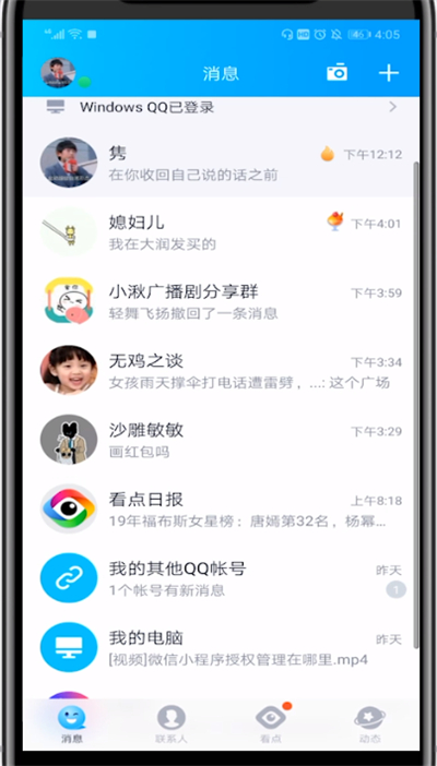 qq画停车标志的详细方法
