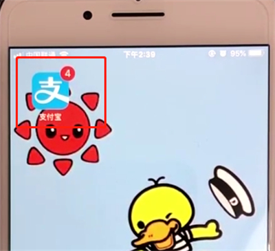 支付宝中退出登录的操作教程