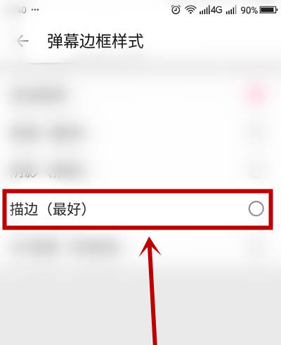 哔哩哔哩怎么设置弹幕描边效果? 哔哩哔哩弹幕描边效果的设置方法