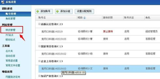 百度商桥替换咨询图标图片的操作步骤