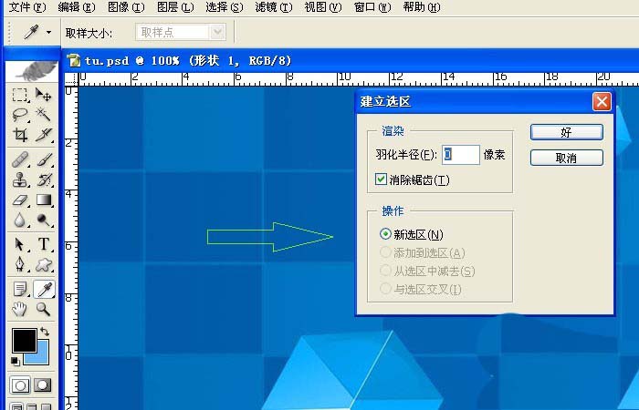 photoshop cs6设计带箭头流程图的详细操作步骤