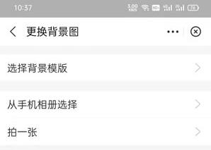 支付宝小荷包怎么设置背景？支付宝小荷包设置背景方法