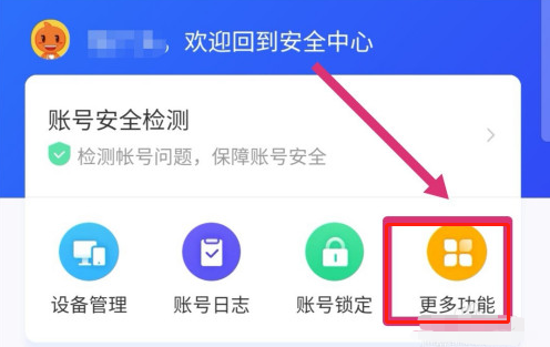 闲鱼怎么修改绑定手机号 闲鱼更改绑定手机号方法