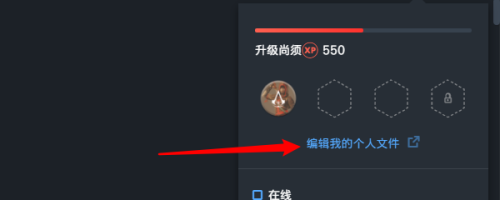 Uplay怎么更改账户头像？Uplay更改账户头像的方法