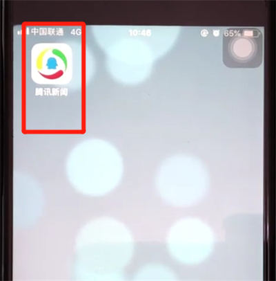 腾讯新闻查看关注作者更新状态的操作教程