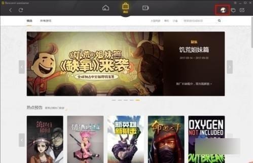 wegame中签到的方法过程