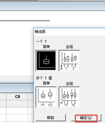 minitab设计箱线图的方法介绍