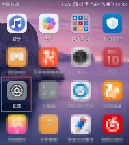 荣耀10青春版开启电量百分比的操作方法
