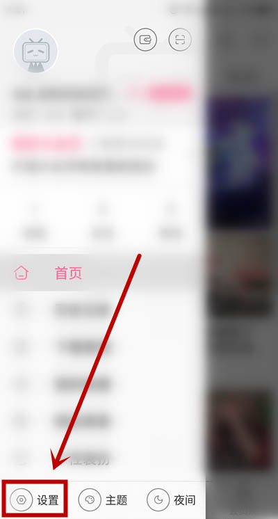 哔哩哔哩怎么设置弹幕描边效果? 哔哩哔哩弹幕描边效果的设置方法