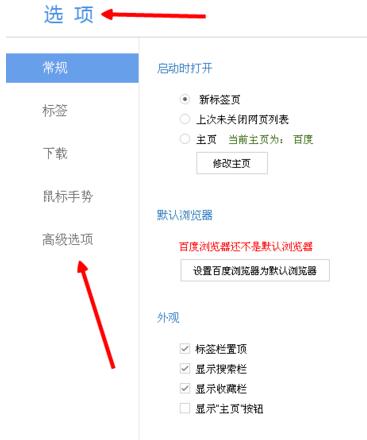 百度浏览器调整网页字体大小的操作步骤