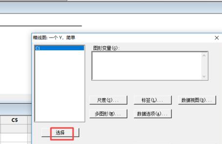 minitab设计箱线图的方法介绍