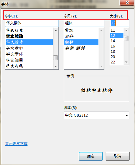 Beyond Compare修改输入窗格字体样式的简单方法