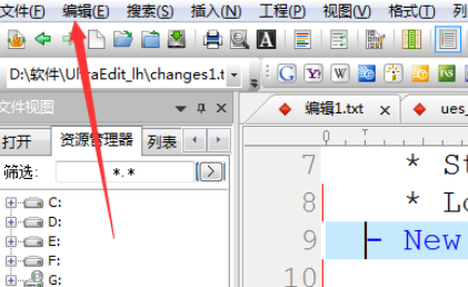 UltraEdit选中行在重复一行的具体操作步骤
