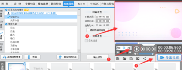 爱剪辑给视频如何添加保留一种颜色 爱剪辑给视频添加保留一种颜色美化特效方法