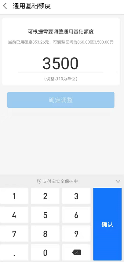 支付宝花呗额度怎么调整 支付宝花呗额度自主调整方法