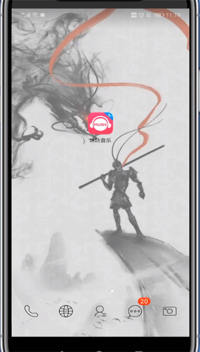 咪咕音乐打开k歌的详细方法