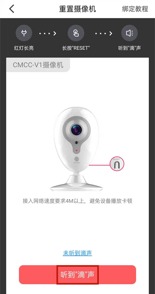 和家亲摄像头如何连接手机?和家亲摄像头连接手机的方法