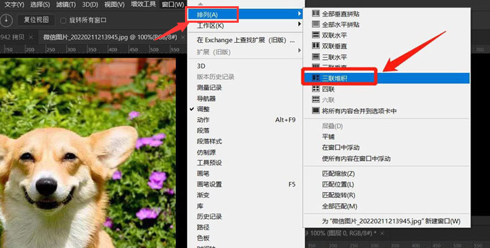 ps图片三联堆积怎么排列?ps图片三联堆积排列教程