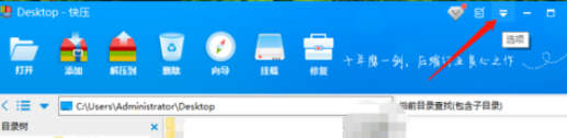 快压保存默认压缩设置的操作教程