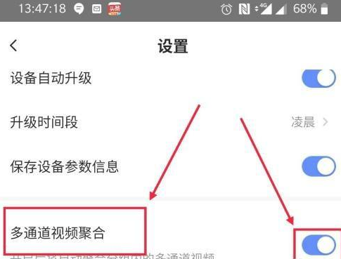 萤石云视频多通道视频怎样聚合？萤石云视频聚合多通道视频的具体操作