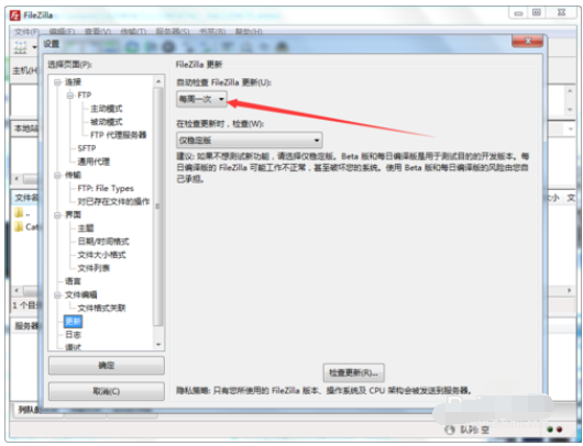 Filezilla设置不更新的操作教程